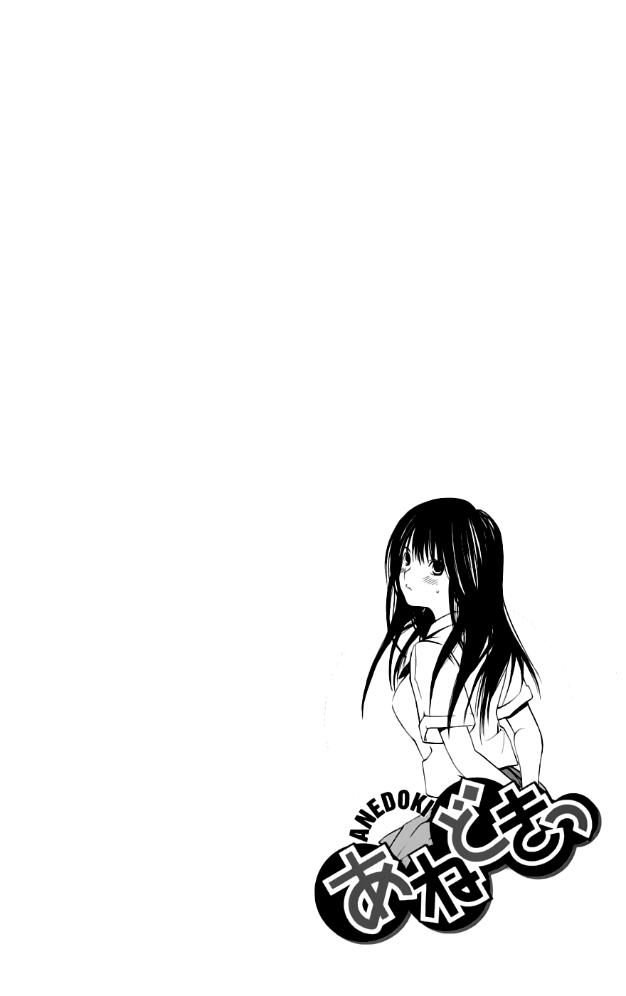 Anedoki Vol. 1 Ch. 1 第64页
