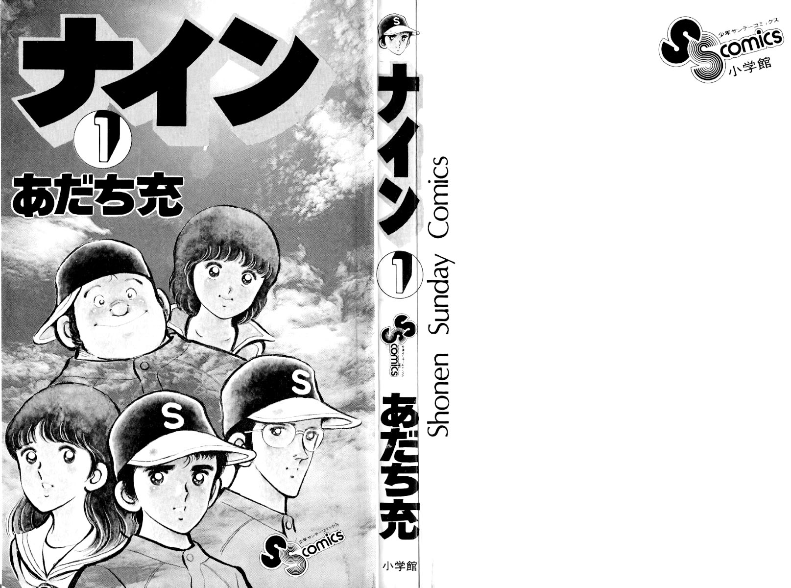 Nine Um sorriso ficaria bem nela 第2页
