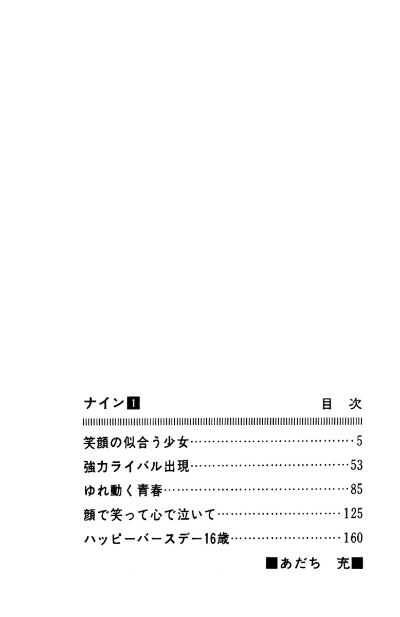 Nine Um sorriso ficaria bem nela 第4页