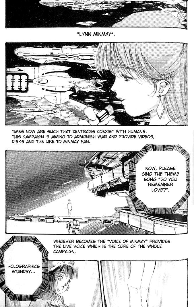 Macross 7 Trash Minmay Voice 第7页