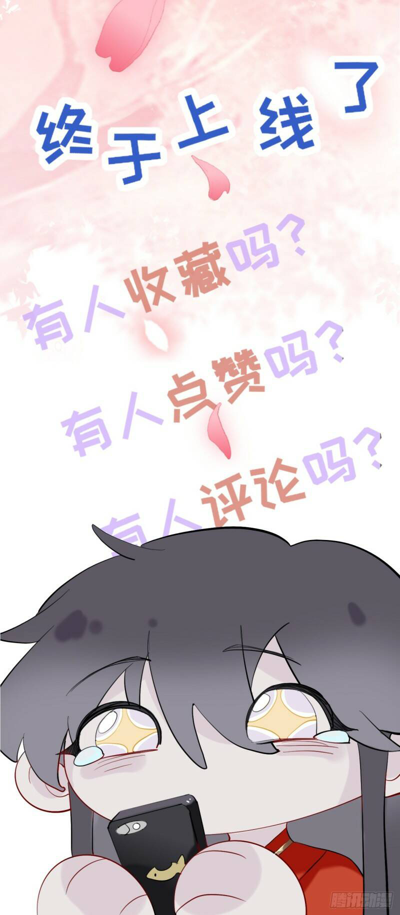 Martial brother, please don't run away~ PLEASE LET ME GO!!! 第24页