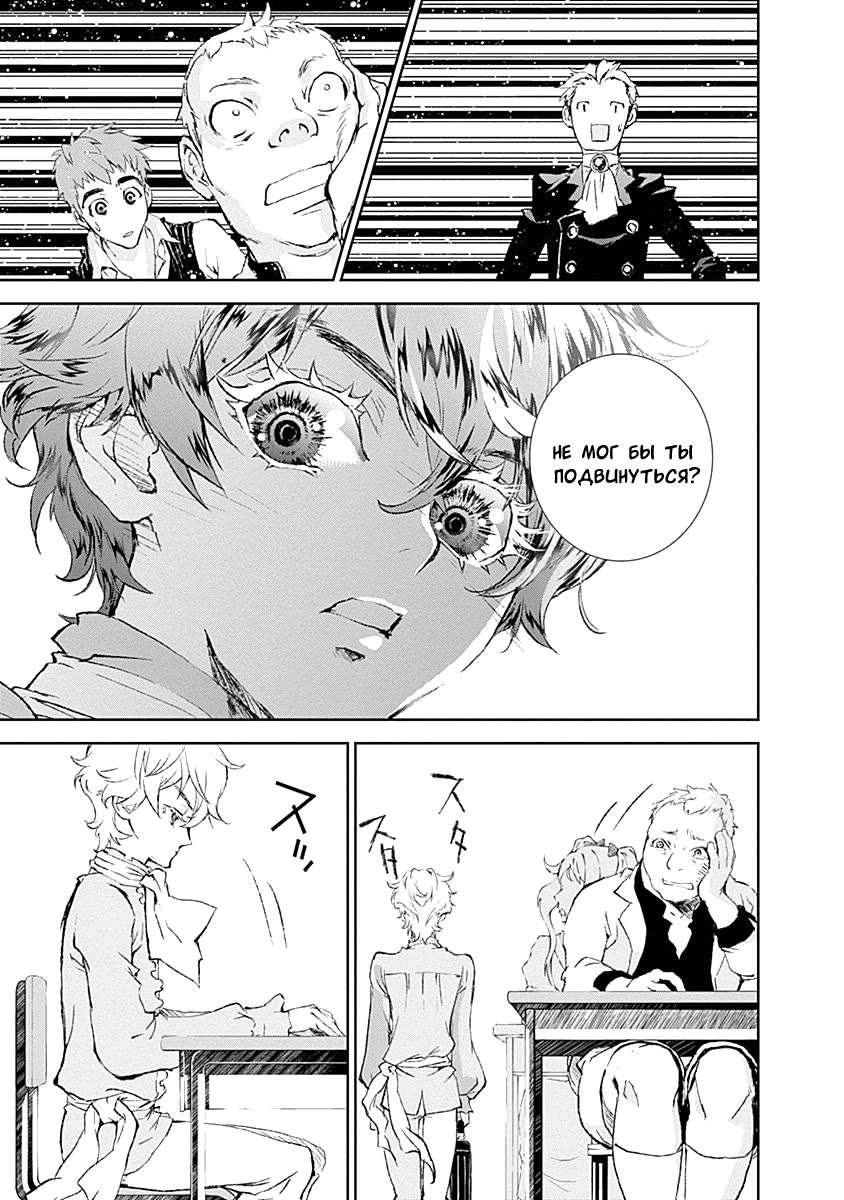 Ginga Eiyuu Densetsu Vol. 1 Ch. 1 第21页