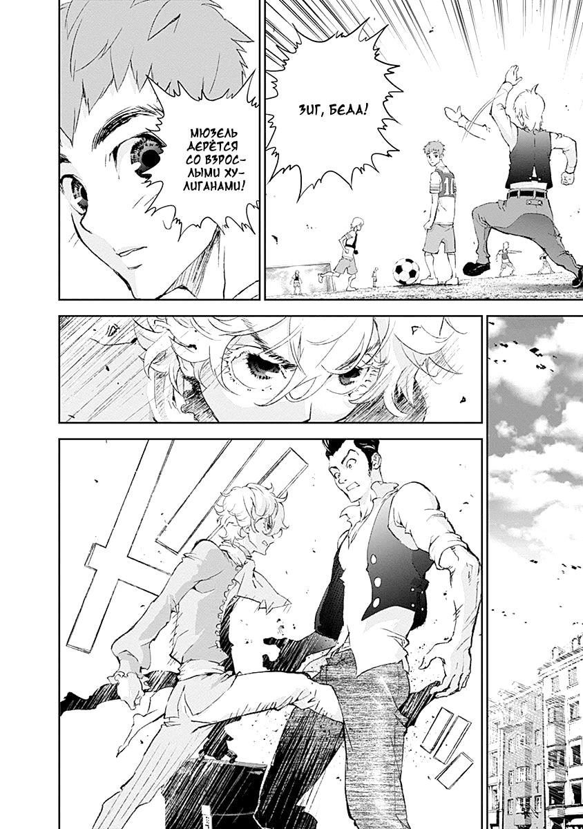Ginga Eiyuu Densetsu Vol. 1 Ch. 1 第24页