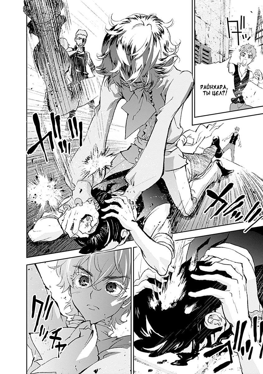 Ginga Eiyuu Densetsu Vol. 1 Ch. 1 第26页