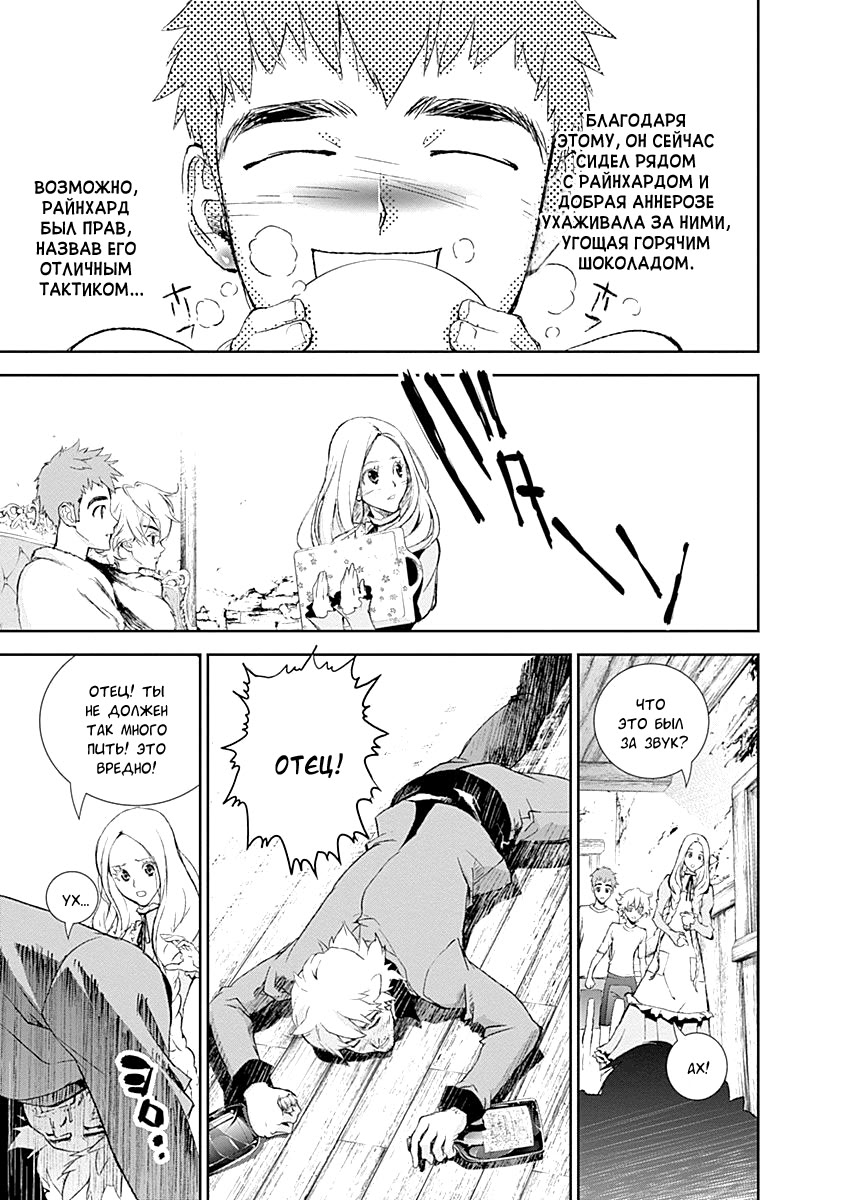 Ginga Eiyuu Densetsu Vol. 1 Ch. 1 第31页