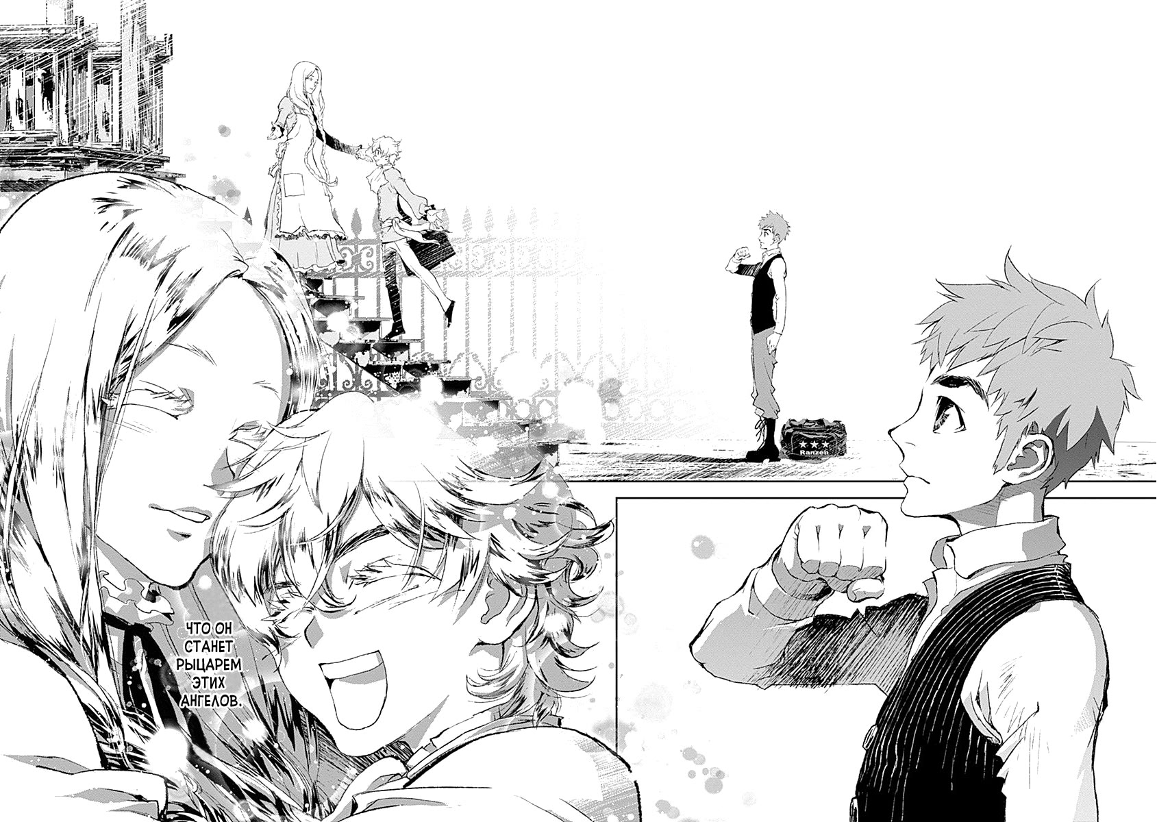 Ginga Eiyuu Densetsu Vol. 1 Ch. 1 第40页
