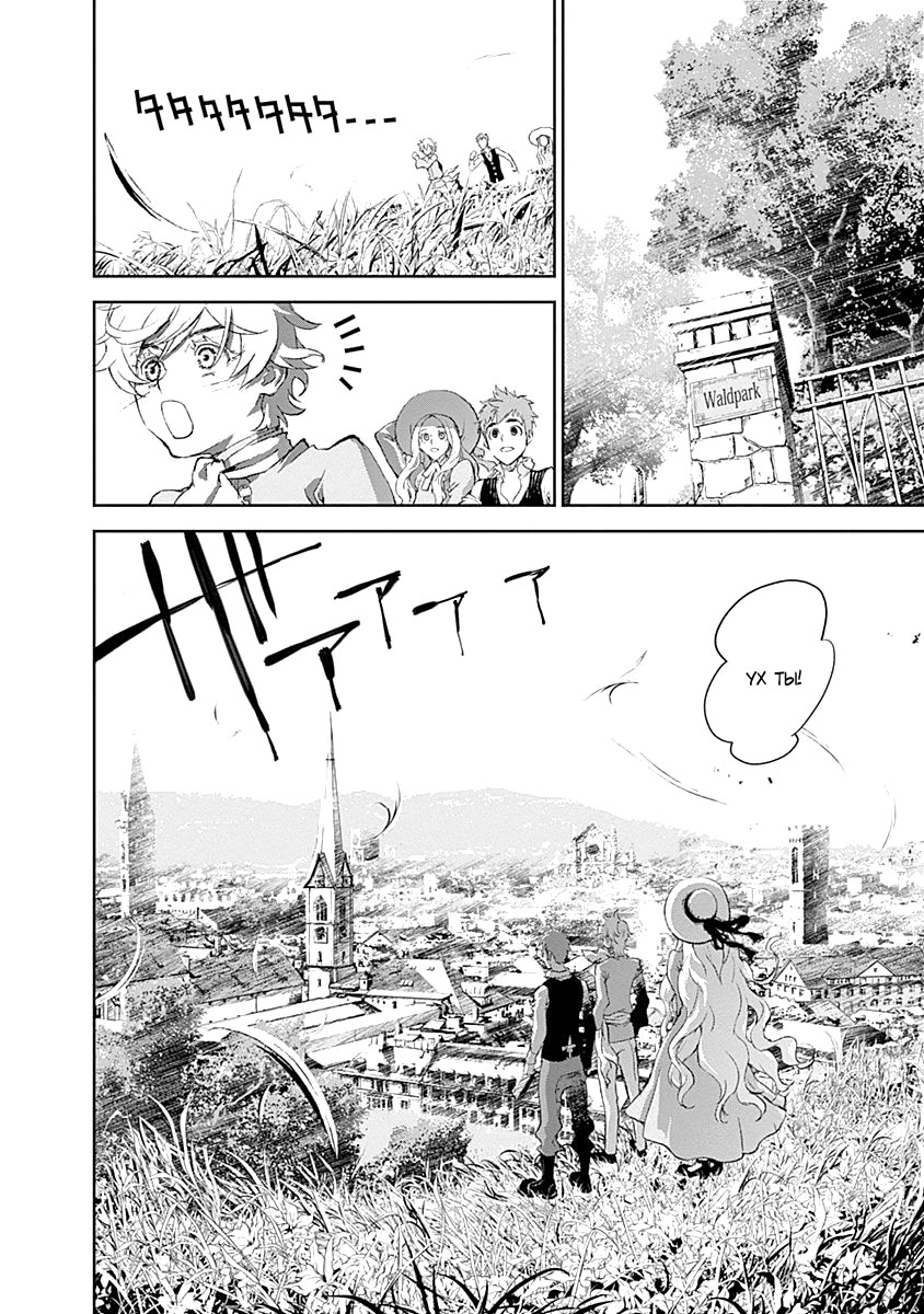 Ginga Eiyuu Densetsu Vol. 1 Ch. 1 第41页