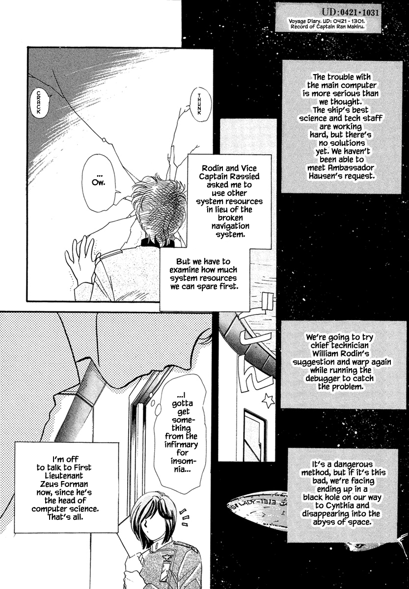 JANE The Lights in the Sky are Stars (2) 第8页
