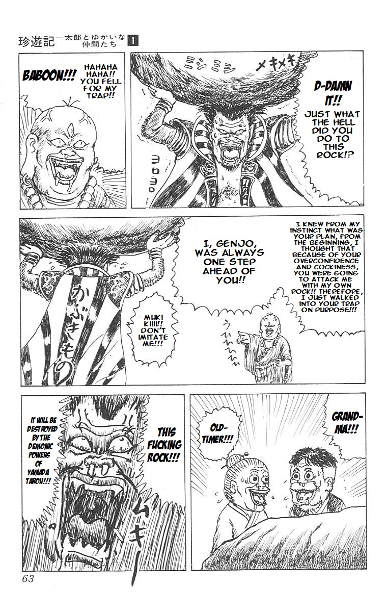 Chinyuuki Tsukemono the Monkey 第13页