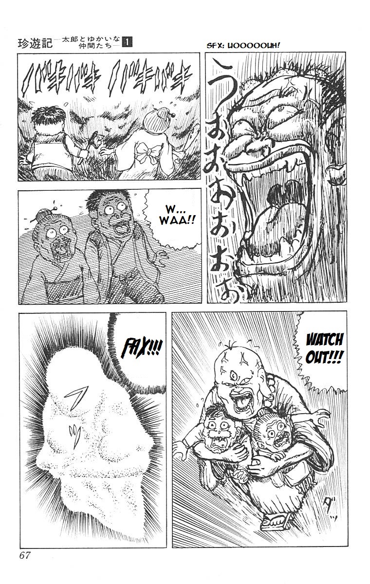 Chinyuuki Tsukemono the Monkey 第17页