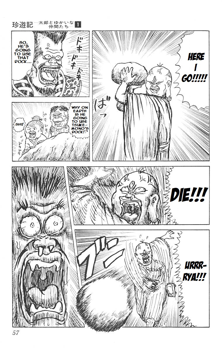 Chinyuuki Tsukemono the Monkey 第7页