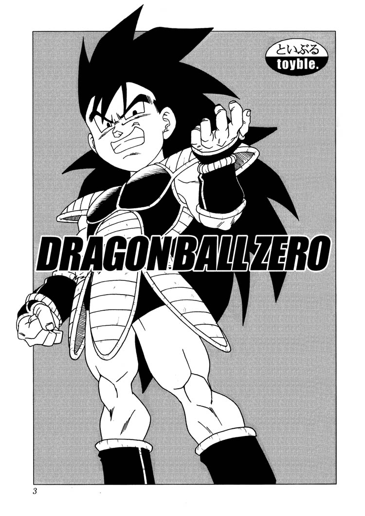 Dragon Ball Zero 第4页