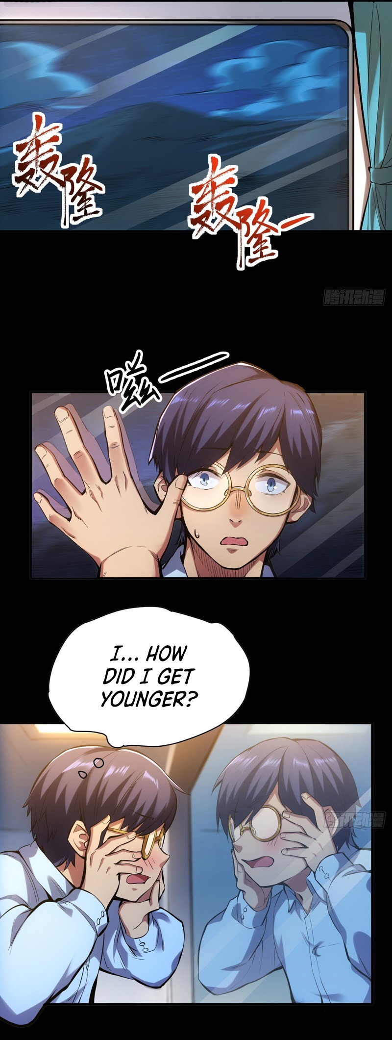 After Rebirth: Upgrading Through Consumption Ch. 1 第16页