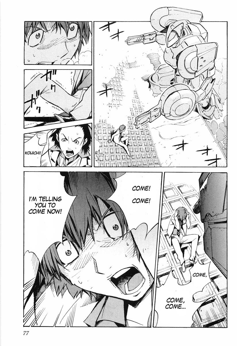 Linebarrels of Iron Crossed Boundary 第27页