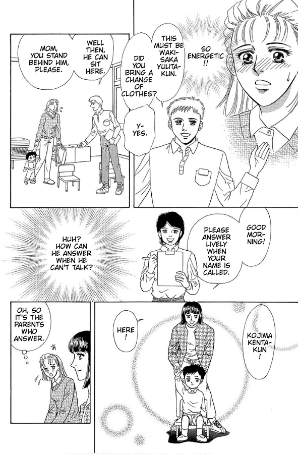 Barefoot Angel Medical Care Notebook 第24页