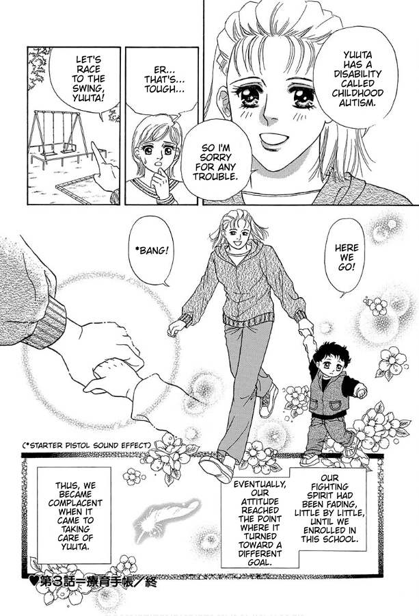 Barefoot Angel Medical Care Notebook 第32页