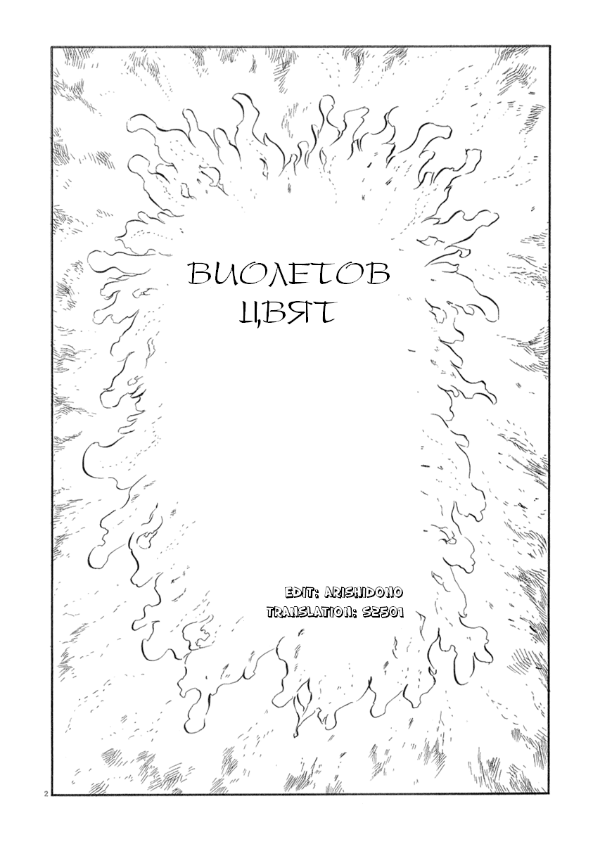 Violet Blossoms 第3页