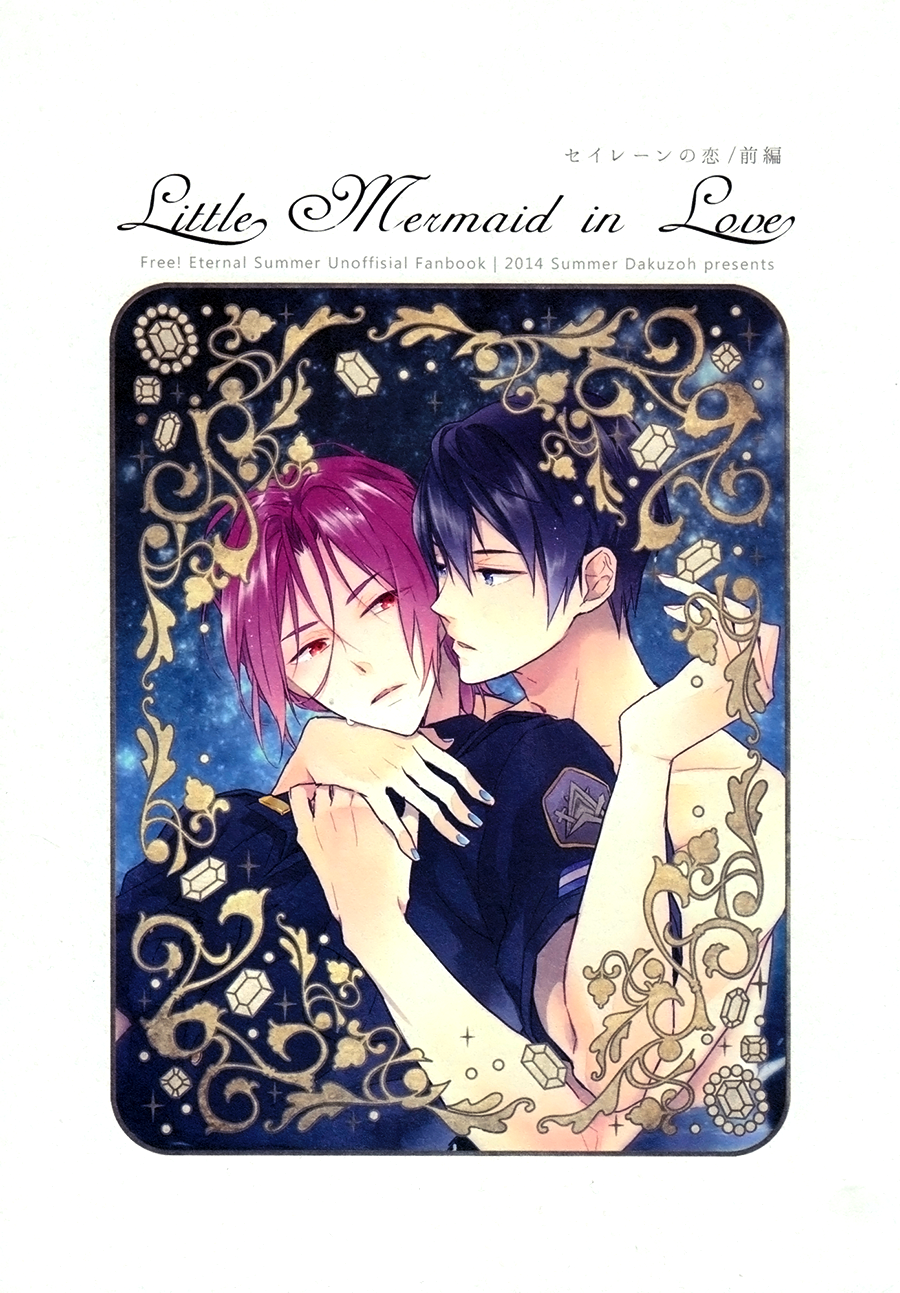 Free! - Little Mermaid In Love (Doujinshi) Vol. 1 第1页