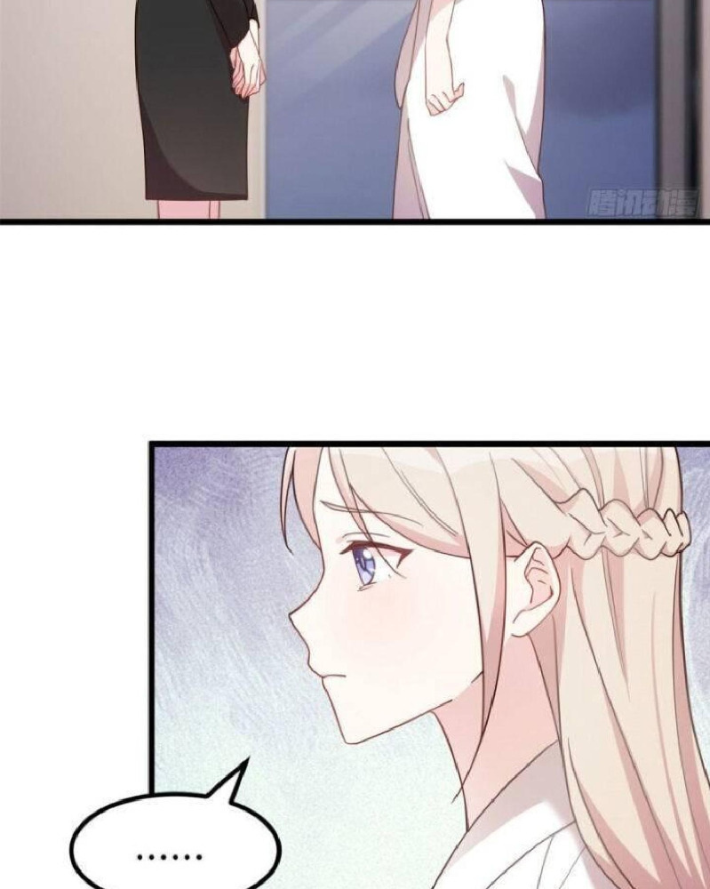 Sultry Wedding Ch. 5 第7页