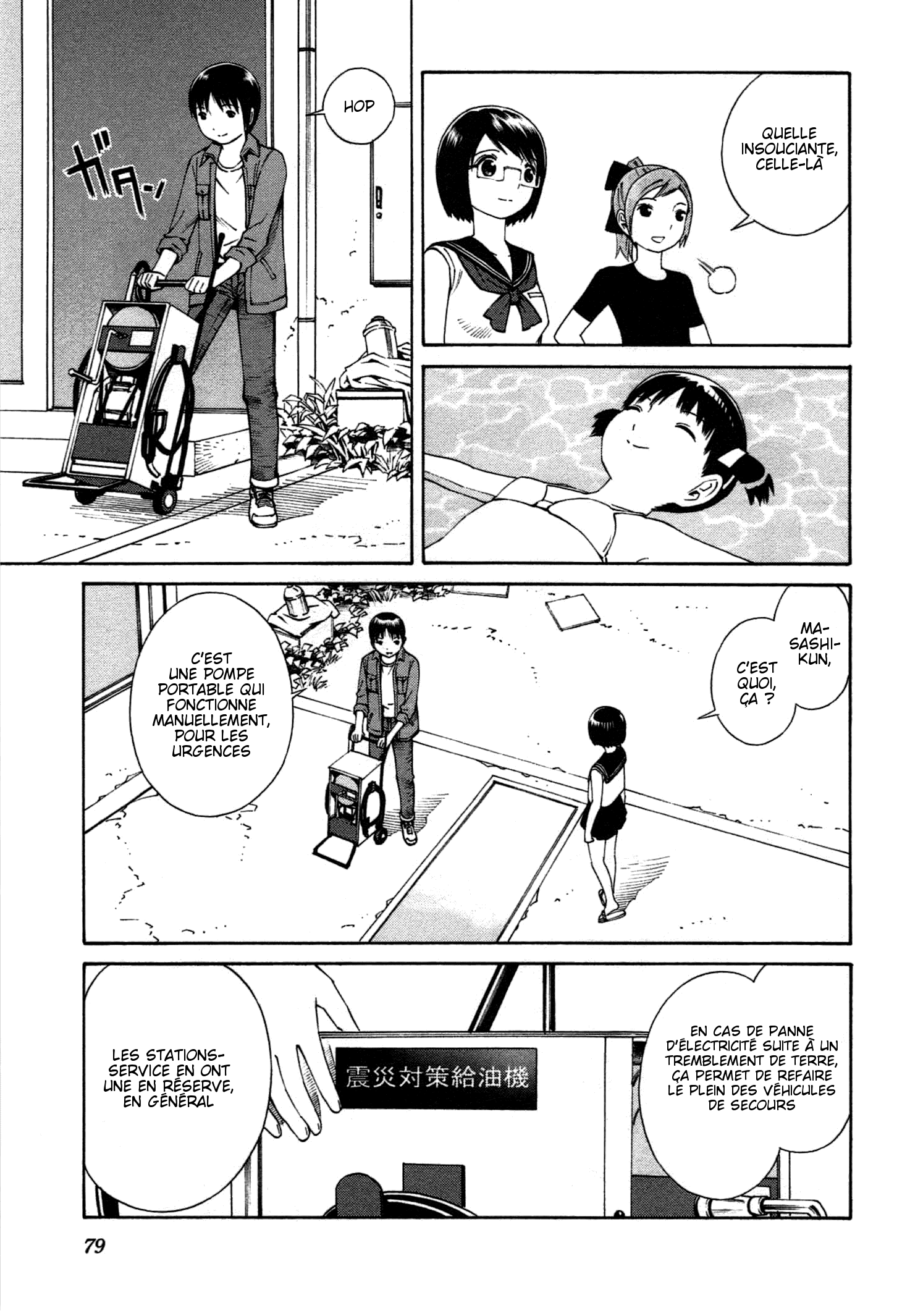 Chikyuu no Houkago Flâner sur Terre 第5页