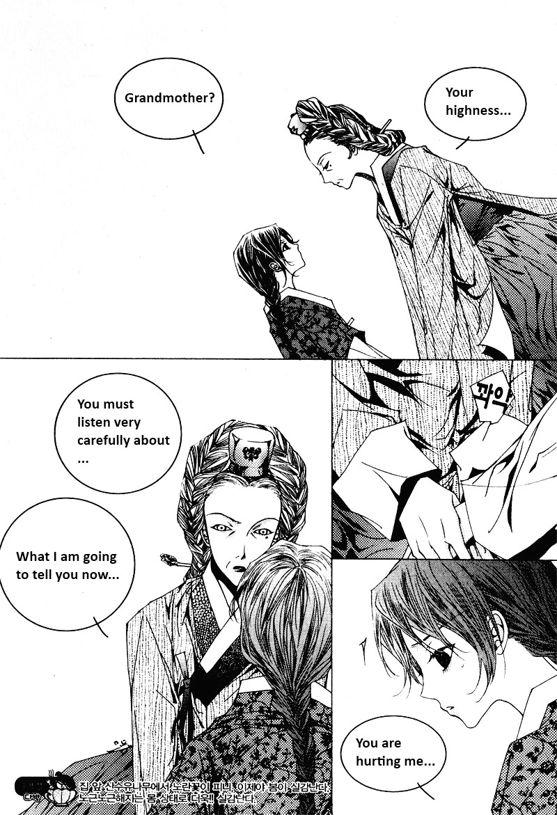 Yeonmo Vol. 1 Ch. 3 第6页