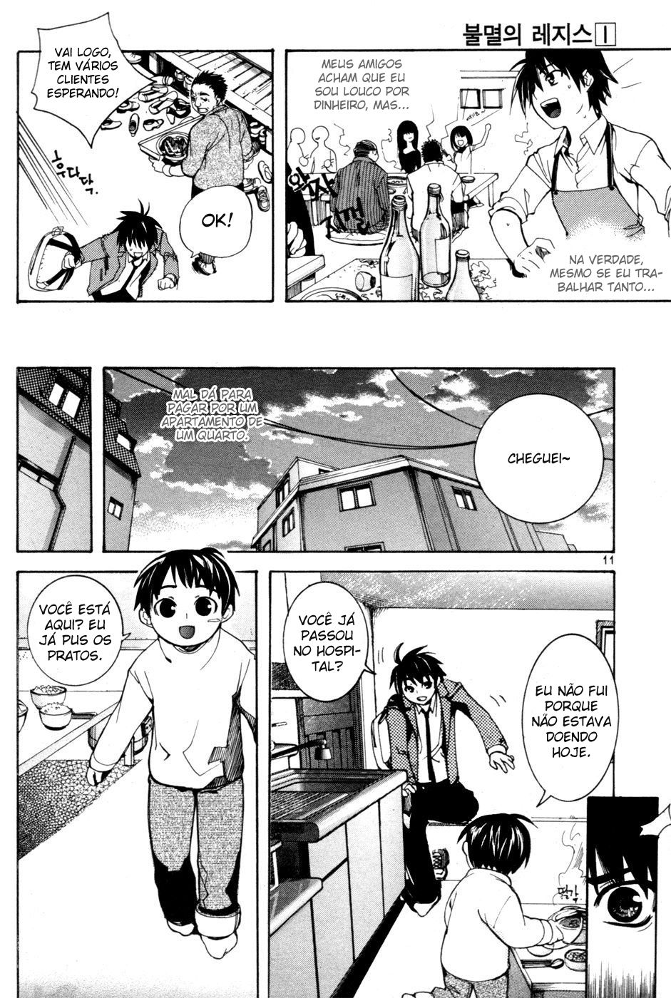 Immortal Regis Vol. 1 Ch. 1 第10页