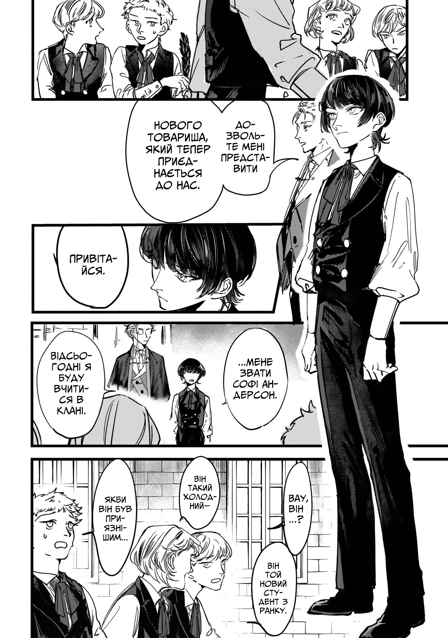 TRUMP Наш Клан 第17页