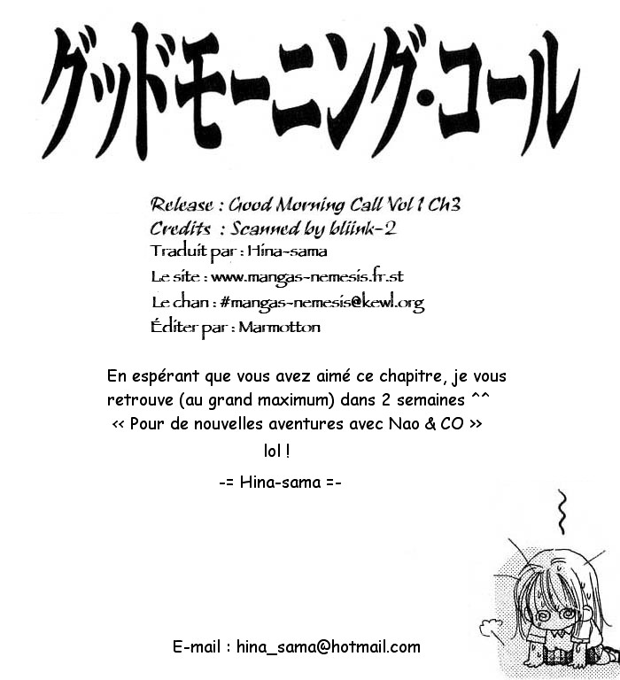 Good Morning Call Vol. 1 Ch. 3 第1页