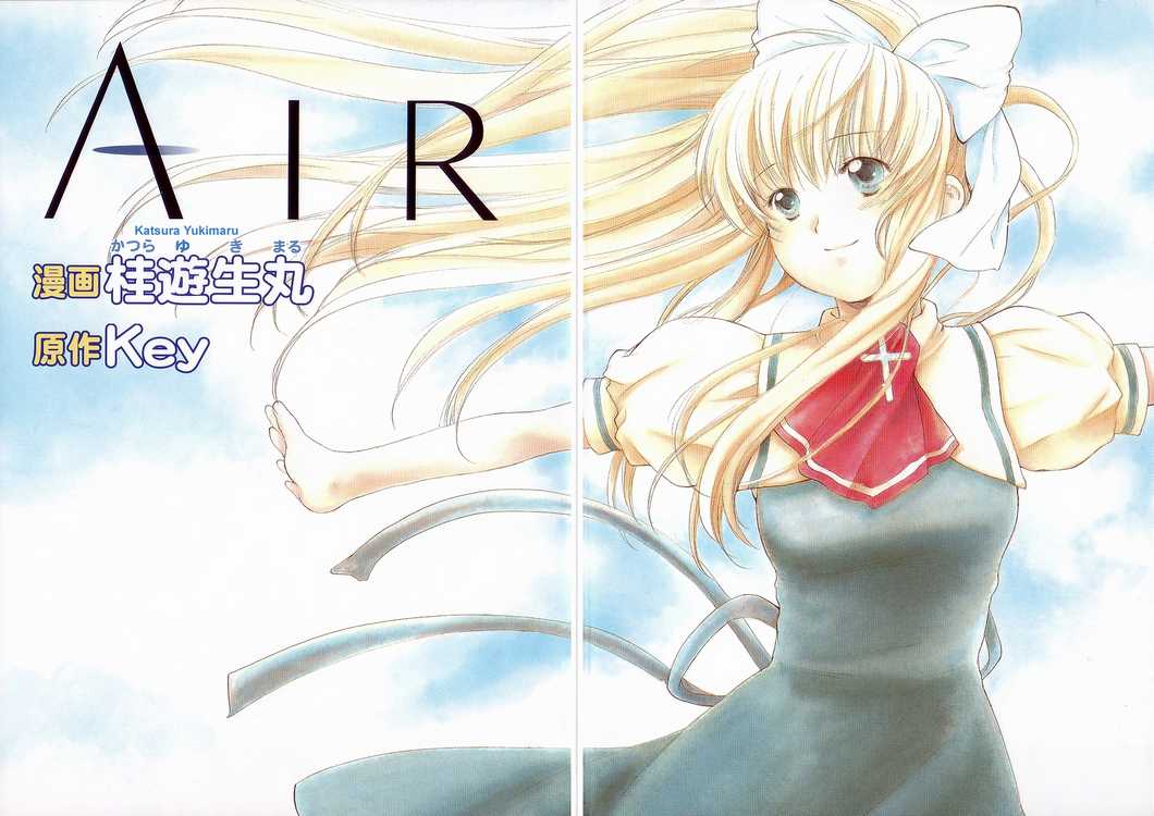 AIR Yazın Başlangıcı 第4页