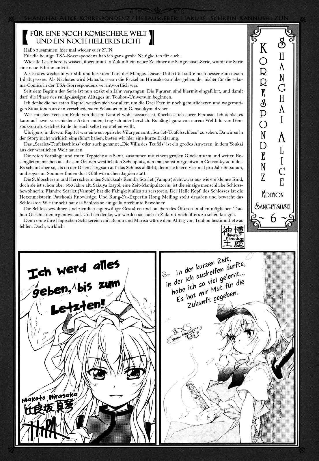 Touhou Sangetsusei ~ Strange and Bright Nature Deity. Ein Ferienhaus für die Regensaison 第18页
