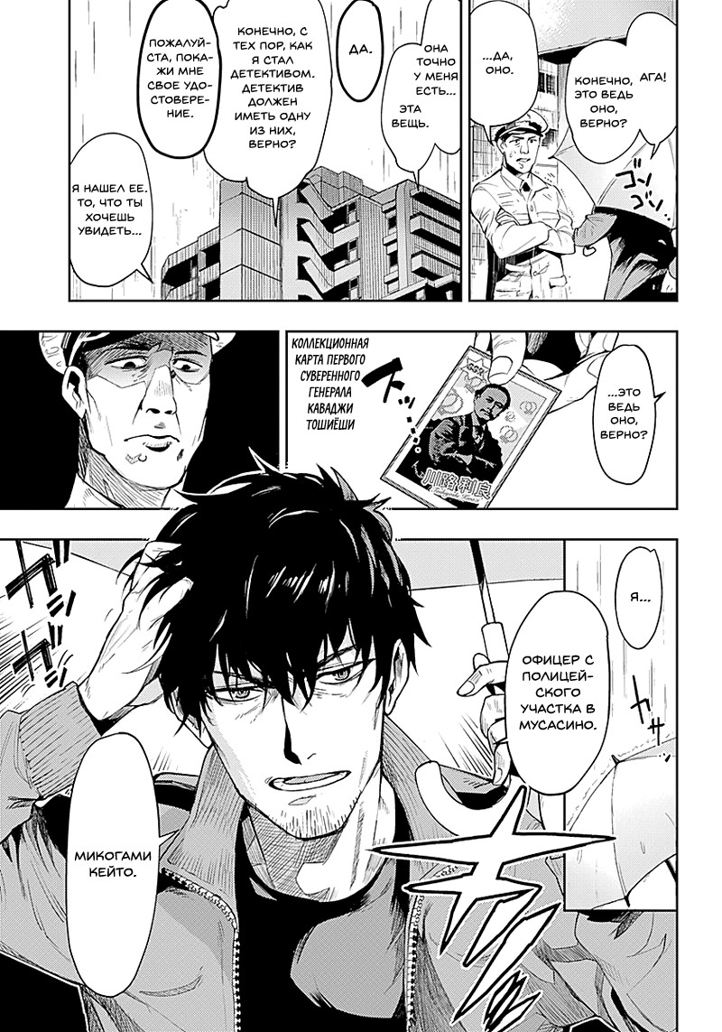 MoMo -the blood taker- 第8页
