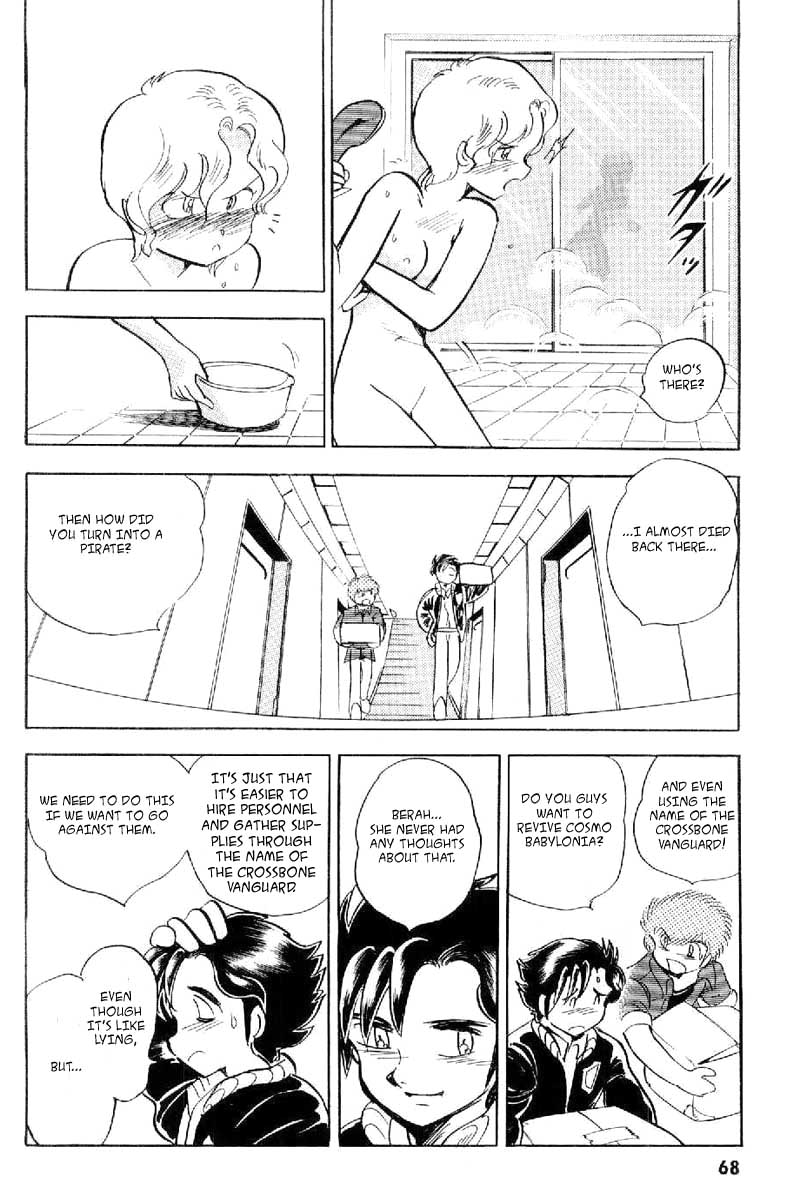 Mobile Suit Crossbone Gundam The Name of that Darkness is Jupiter 第14页