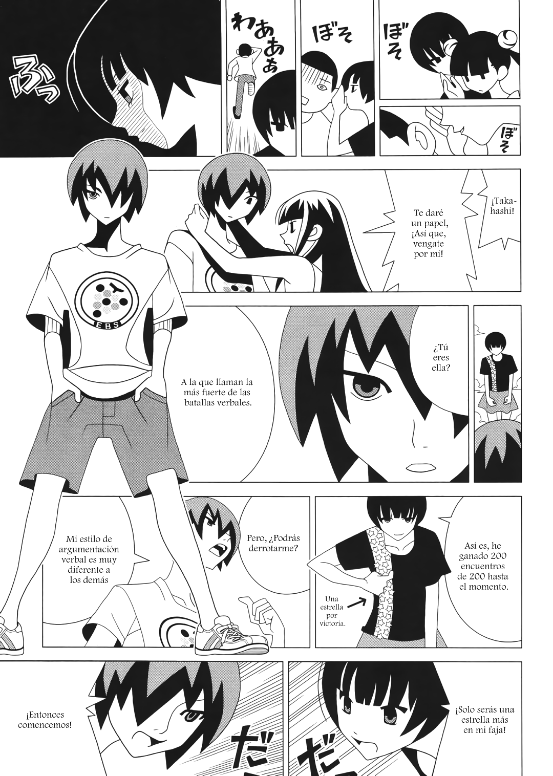 Studio Pulp Vol. 1 Ch. 3 第14页
