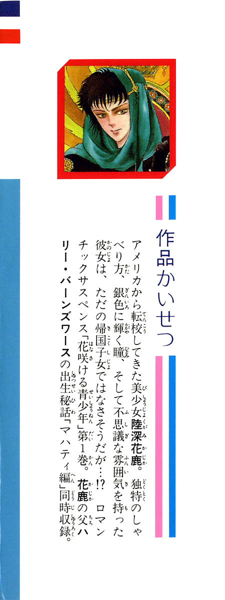 Blooming Youth Vol. 1 Ch. 1 第98页