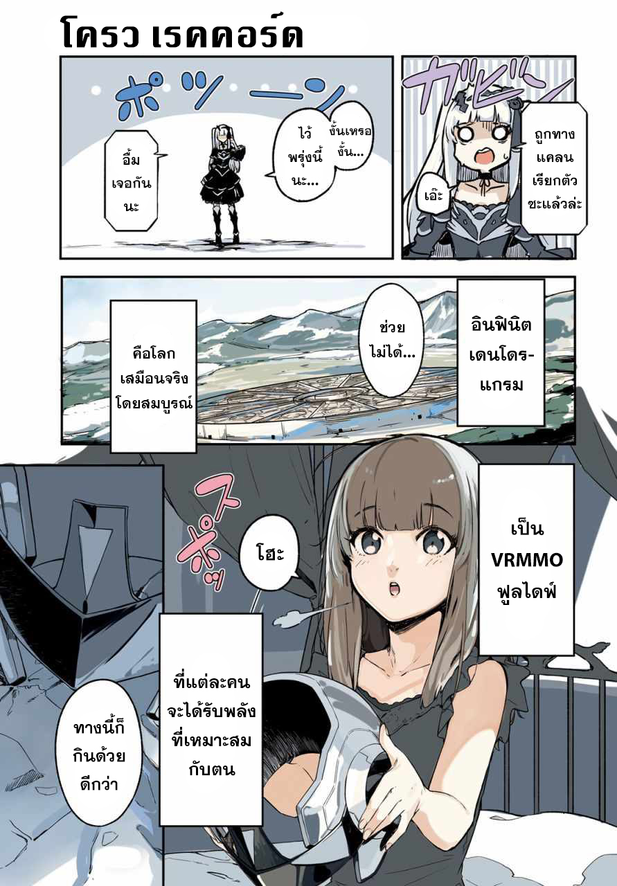Crow Record: Infinite Dendrogram Another [อัศวินตกสวรรค์] จูเลียต 第3页