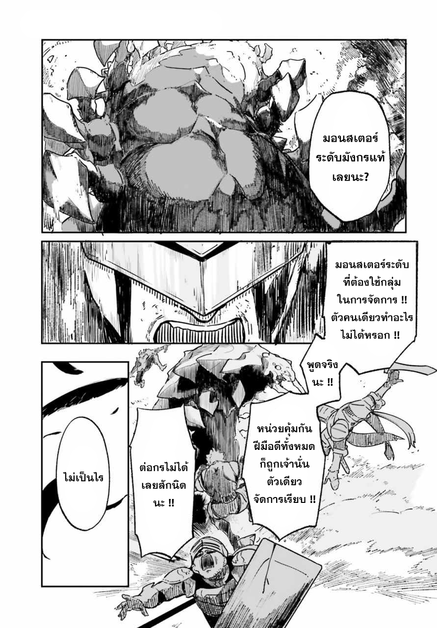 Crow Record: Infinite Dendrogram Another [อัศวินตกสวรรค์] จูเลียต 第31页