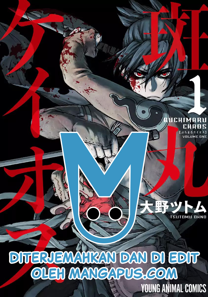 Buchimaru Chaos Vol. 1 Ch. 1 第1页