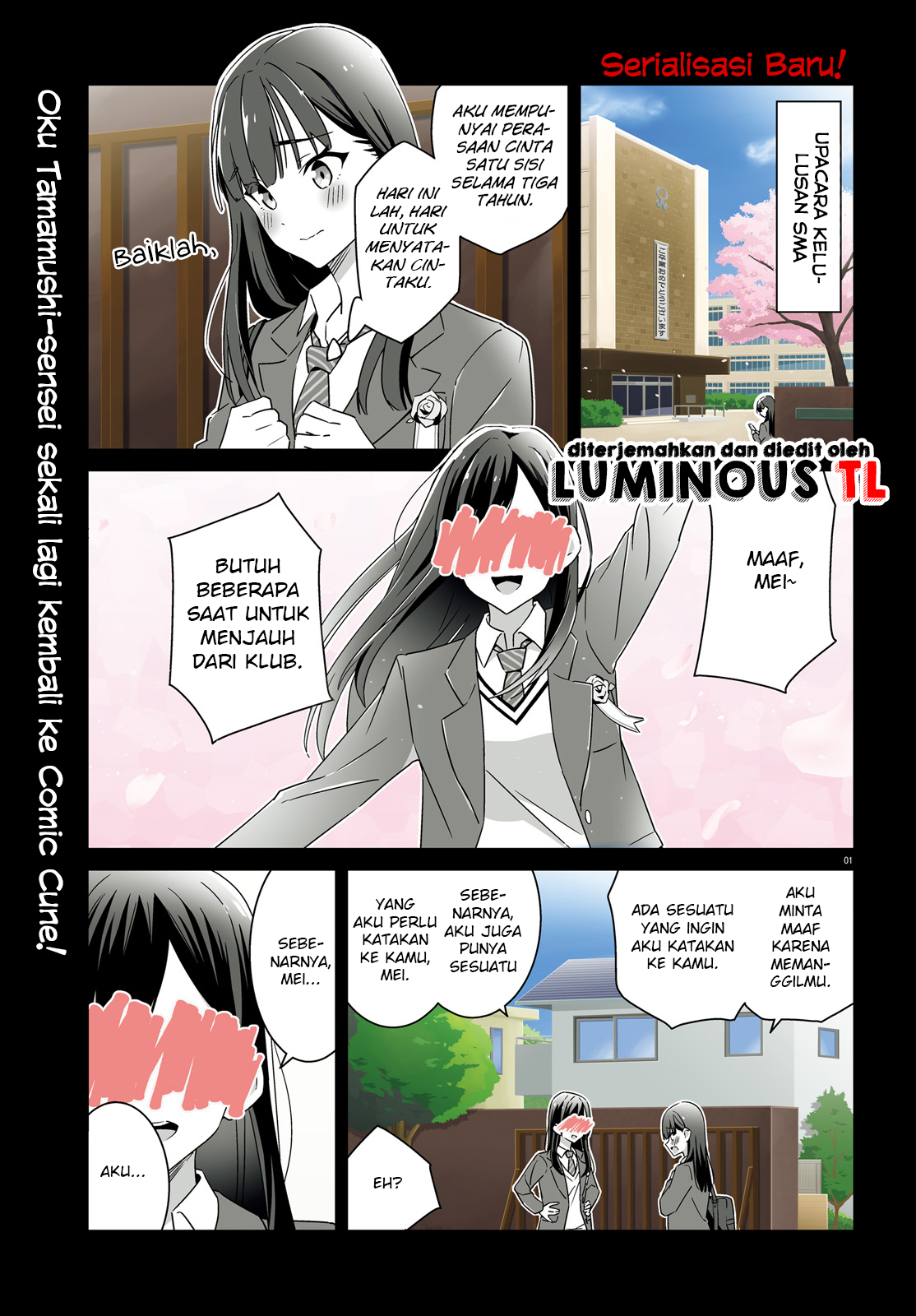 Dore ga Koi ka ga Wakaranai 第3页