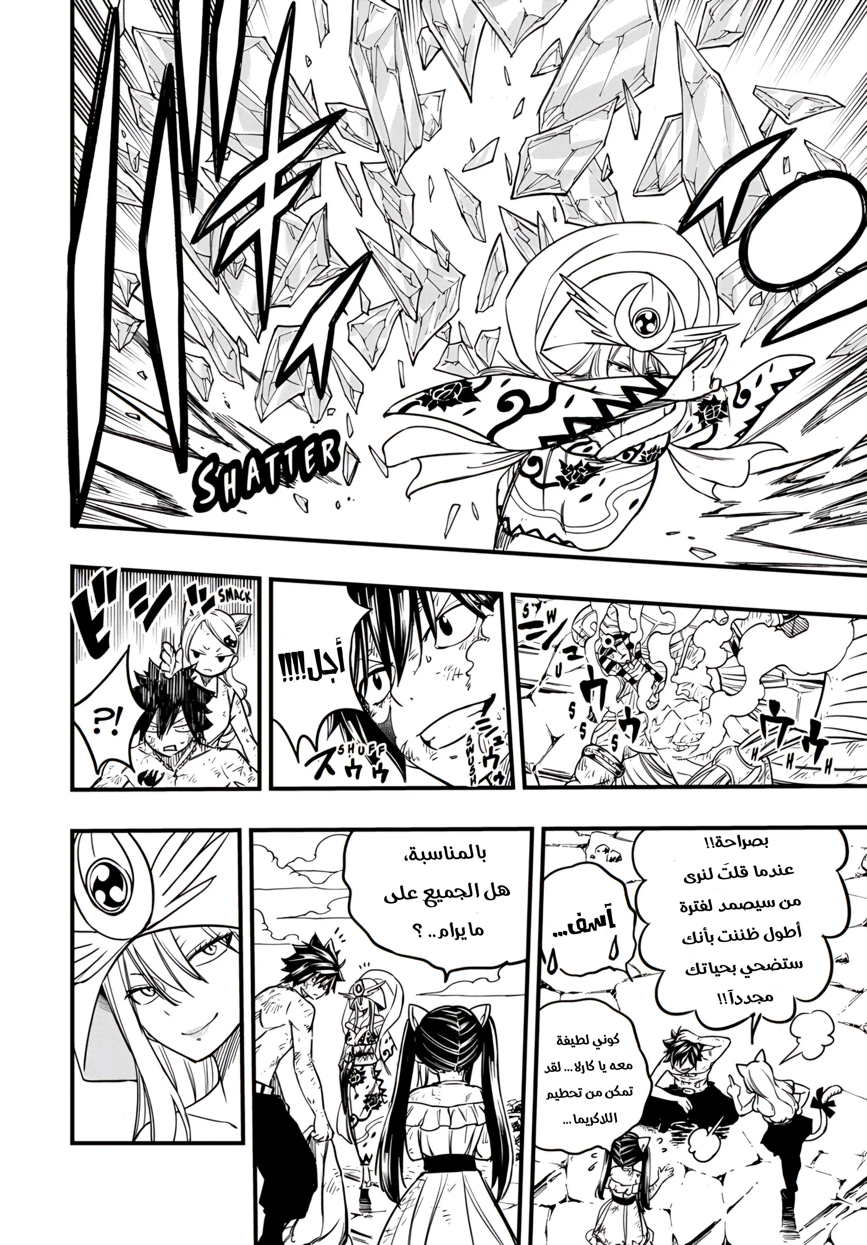 FAIRY TAIL: 100 Years Quest الجليد الأسود 第14页