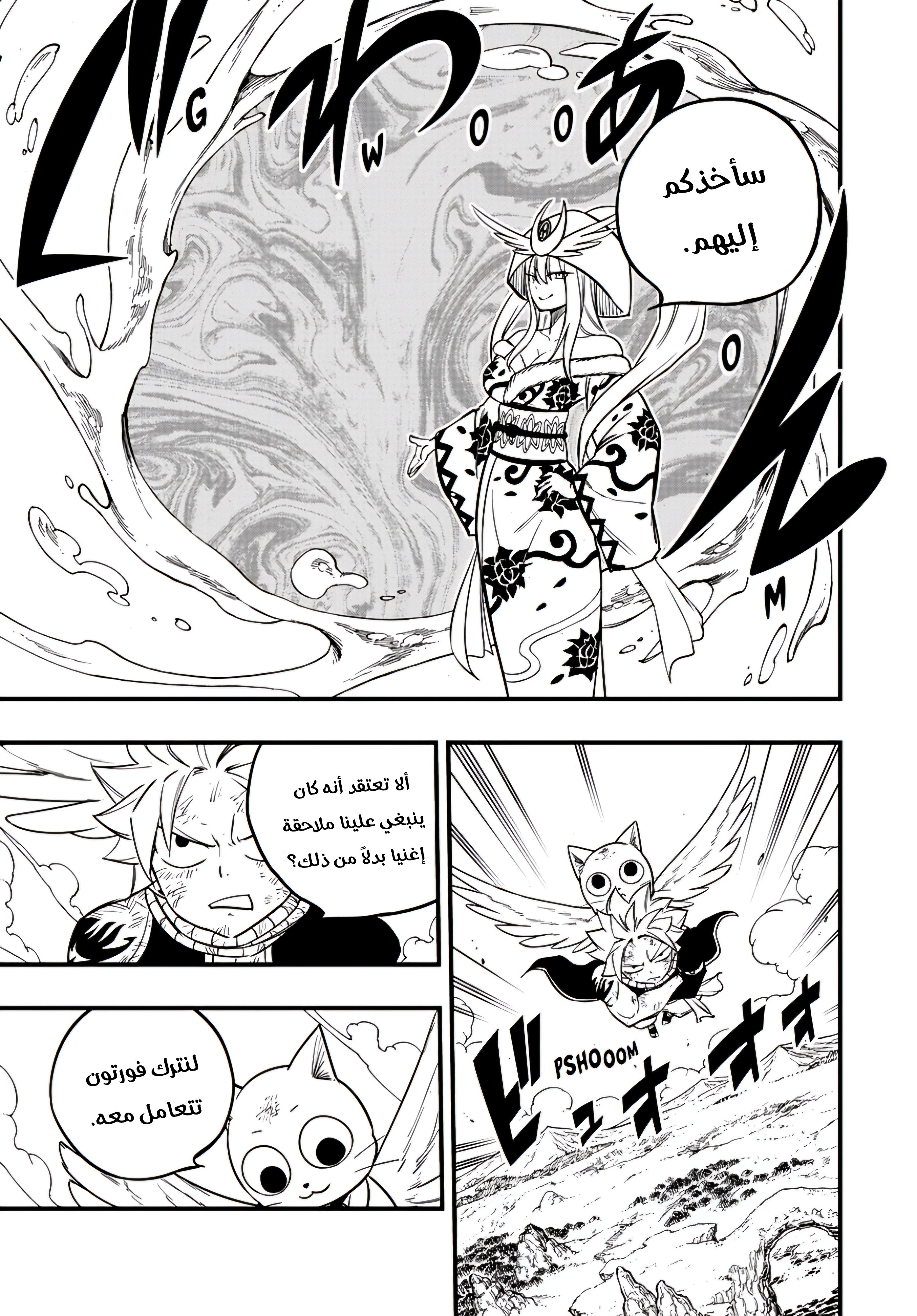 FAIRY TAIL: 100 Years Quest الجليد الأسود 第15页