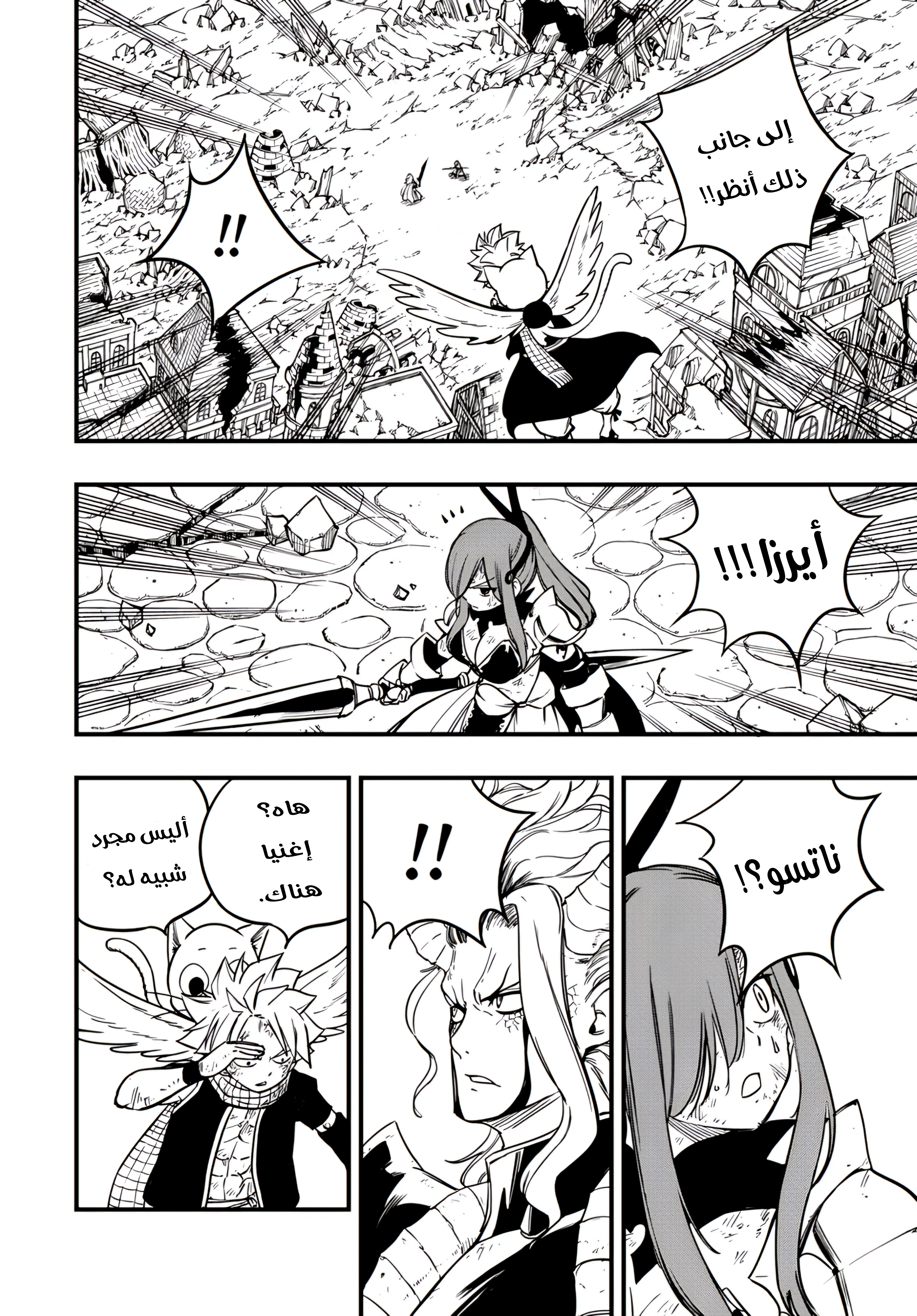 FAIRY TAIL: 100 Years Quest الجليد الأسود 第16页