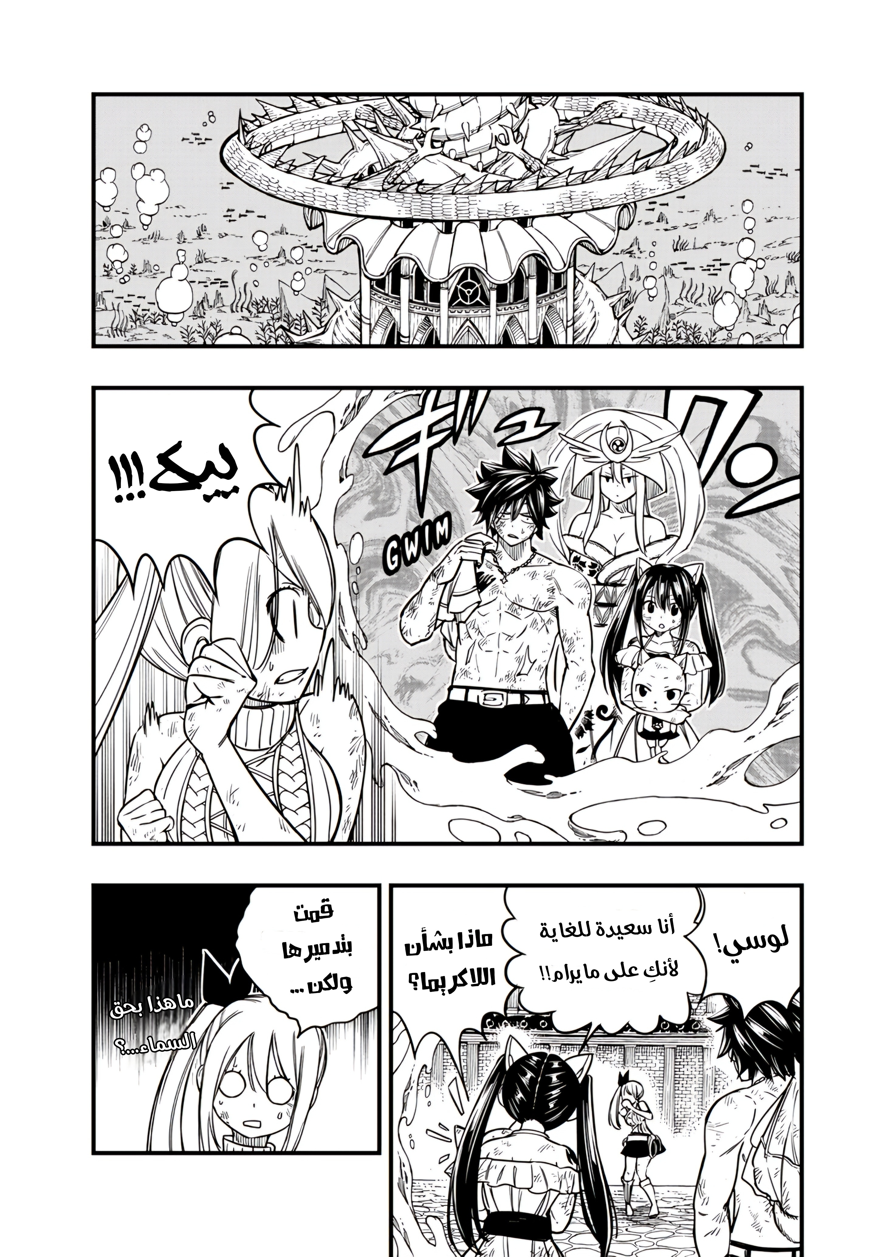 FAIRY TAIL: 100 Years Quest الجليد الأسود 第17页