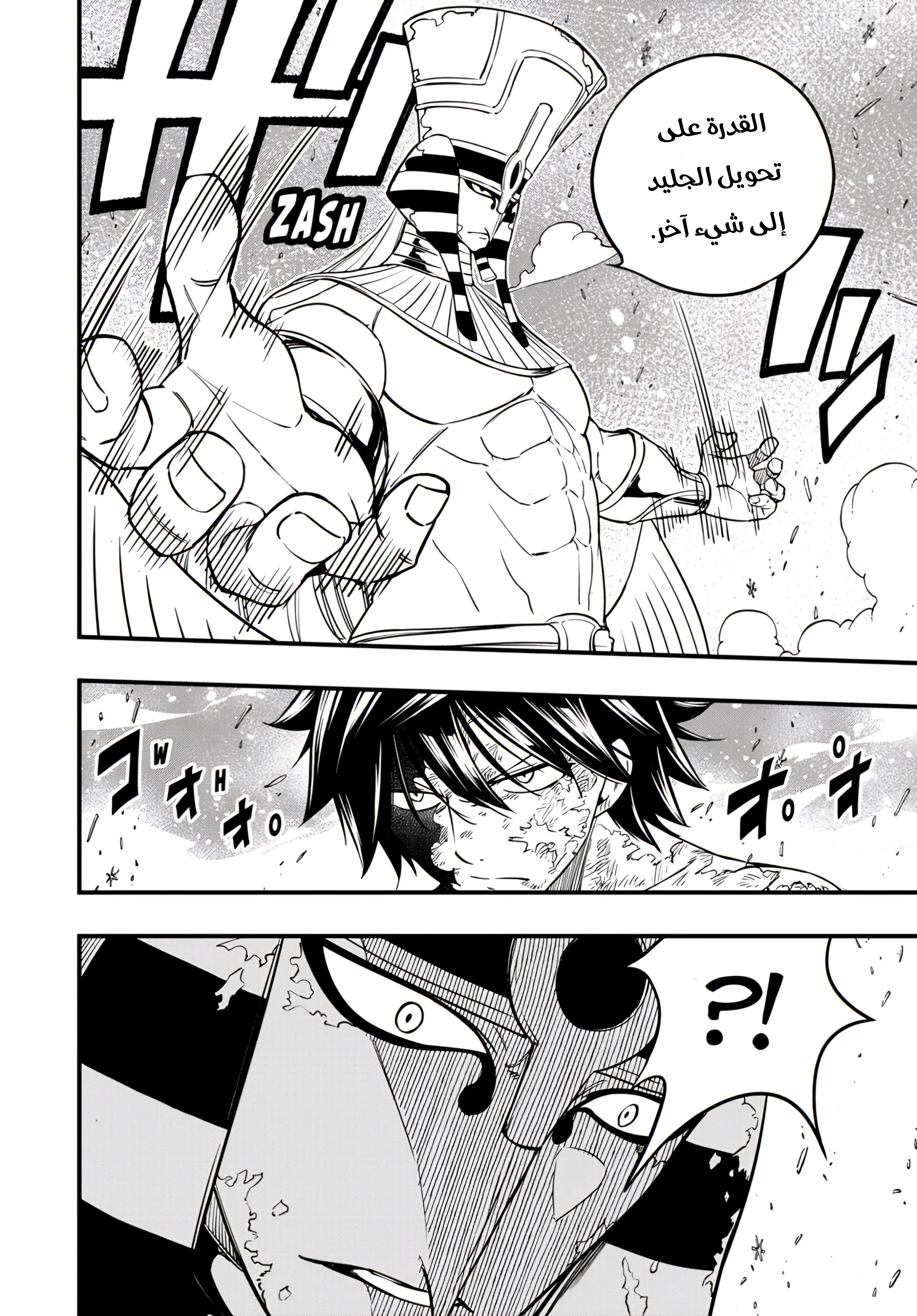 FAIRY TAIL: 100 Years Quest الجليد الأسود 第5页