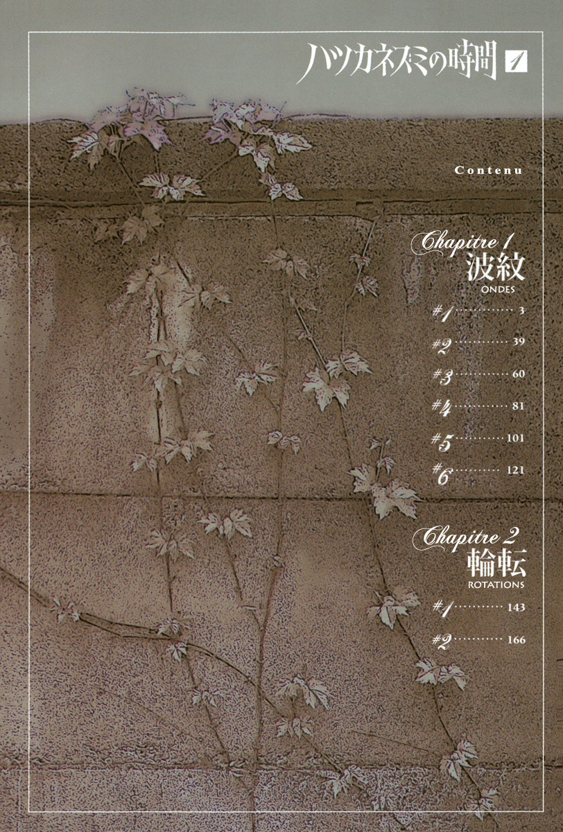 Hatsukanezumi no Jikan Ondes - Partie 1 第3页