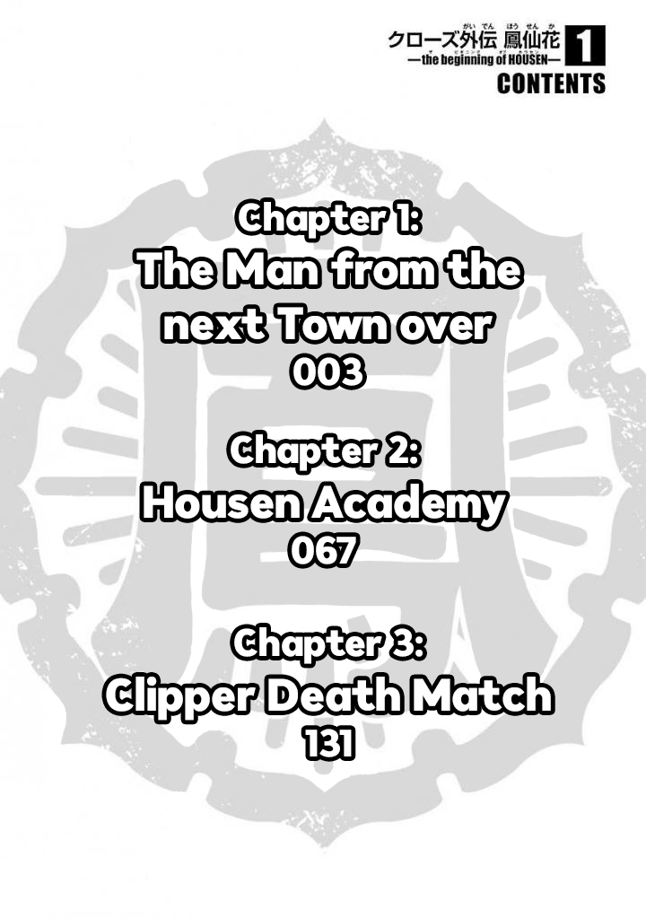 Crows Gaiden Housenka - the beginning of HOUSEN 第4页