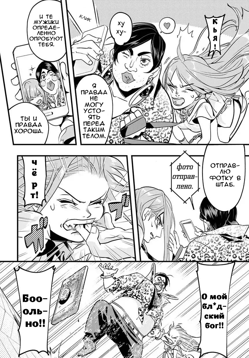 Hametsu no Oukoku 10 лет спустя 第13页