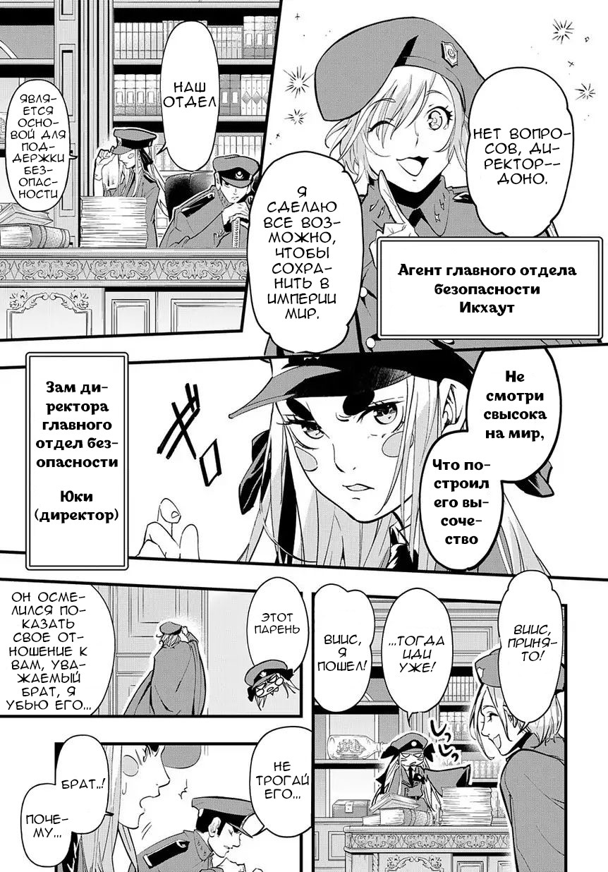 Hametsu no Oukoku 10 лет спустя 第37页