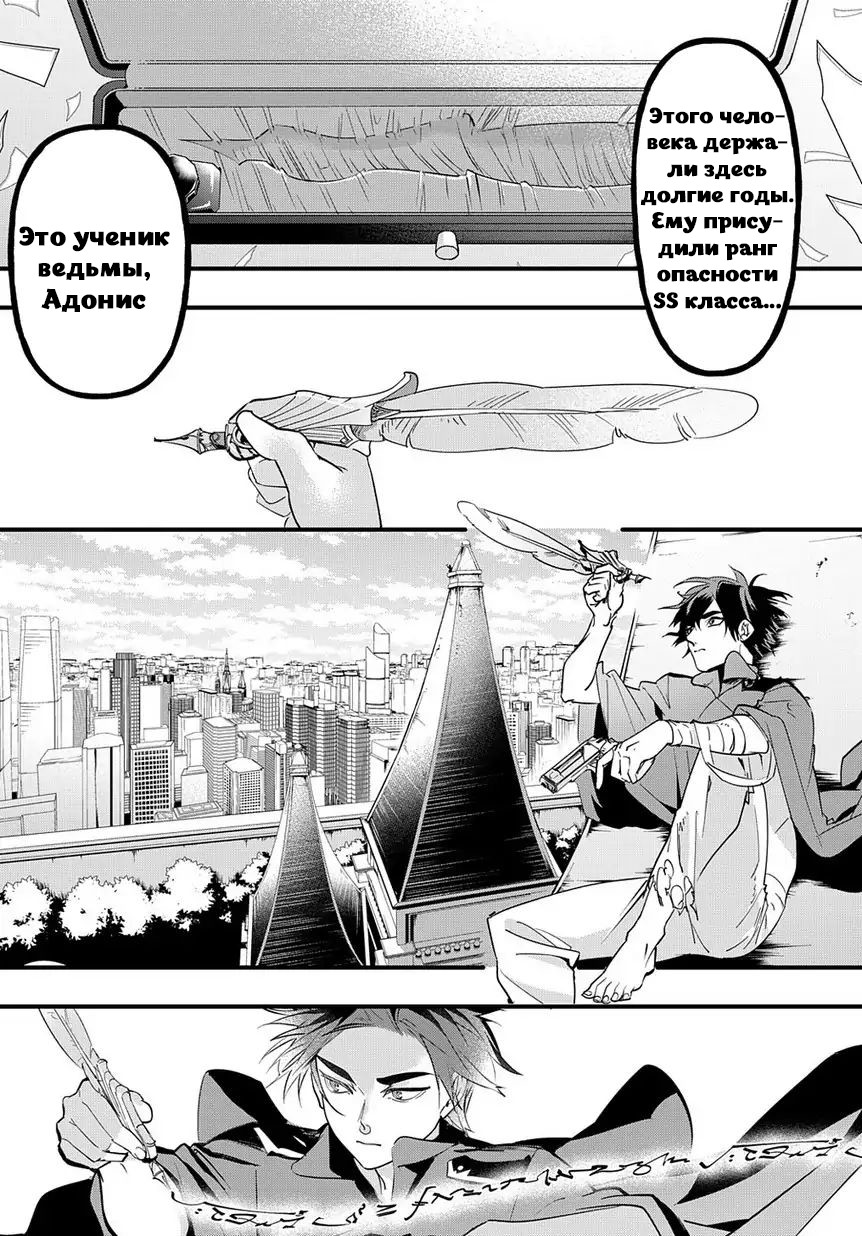 Hametsu no Oukoku 10 лет спустя 第41页