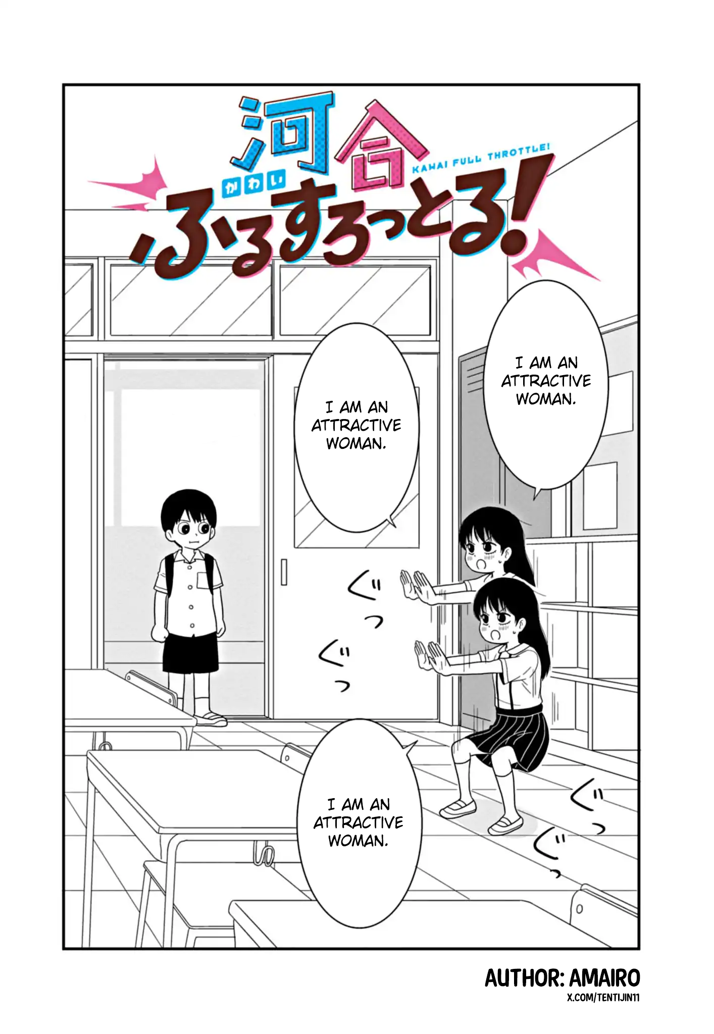 Kawai Full Throttle! 第2页