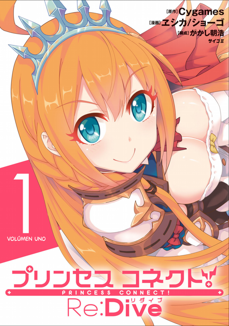 Princess Connect! Re:Dive 第1页